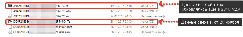 Проверка даты изменения файлов
