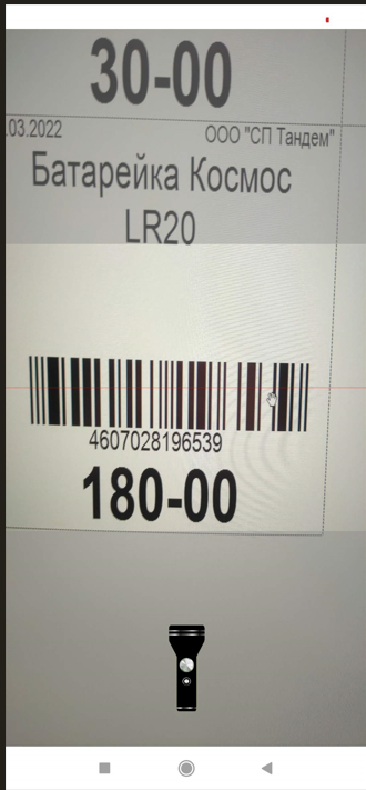 Сканирование штрихкода в barcode harvester